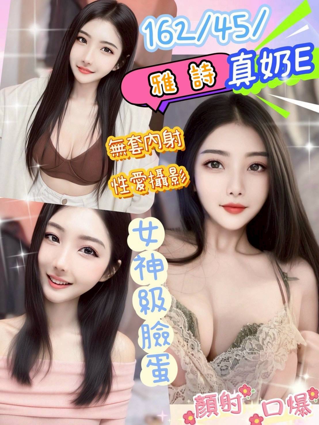 信義區定點茶 維娜 網紅 東海學生妹33/36D